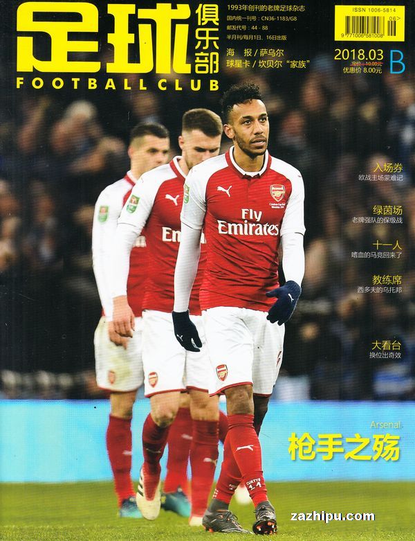 TA评选联盟最佳管理层：雷霆、凯尔特人、火箭高居前三